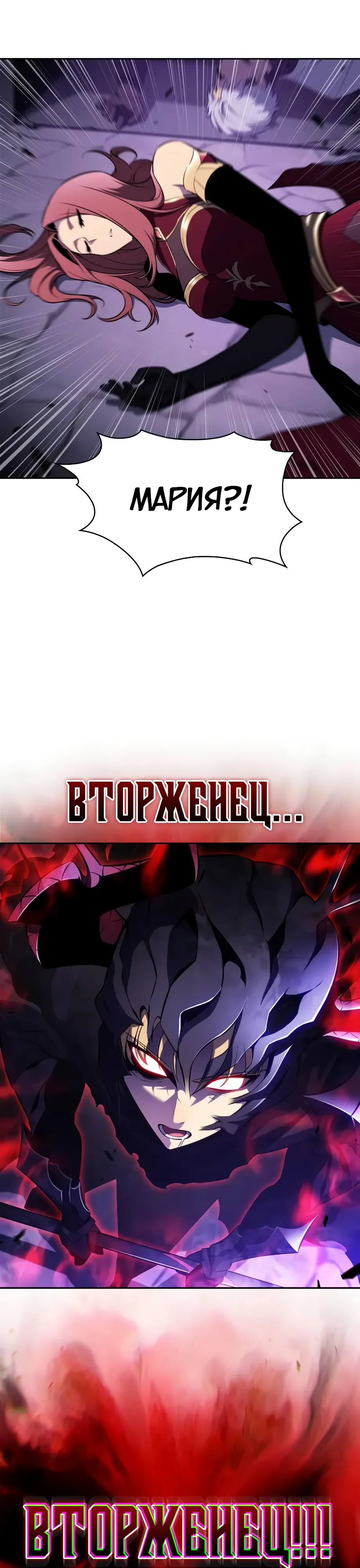 Read Я единственный новичок максимального уровня RU Manga Online