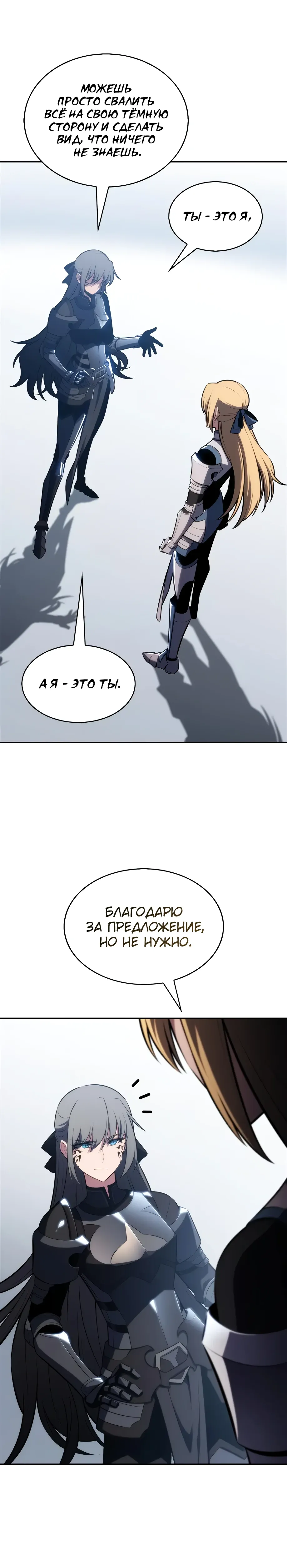 Read Я единственный новичок максимального уровня RU Manga Online