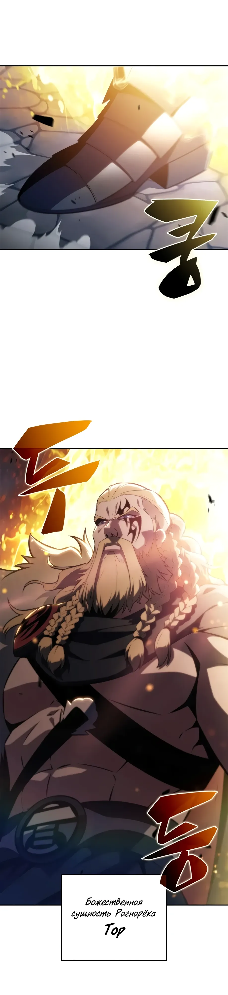 Read Я единственный новичок максимального уровня RU Manga Online