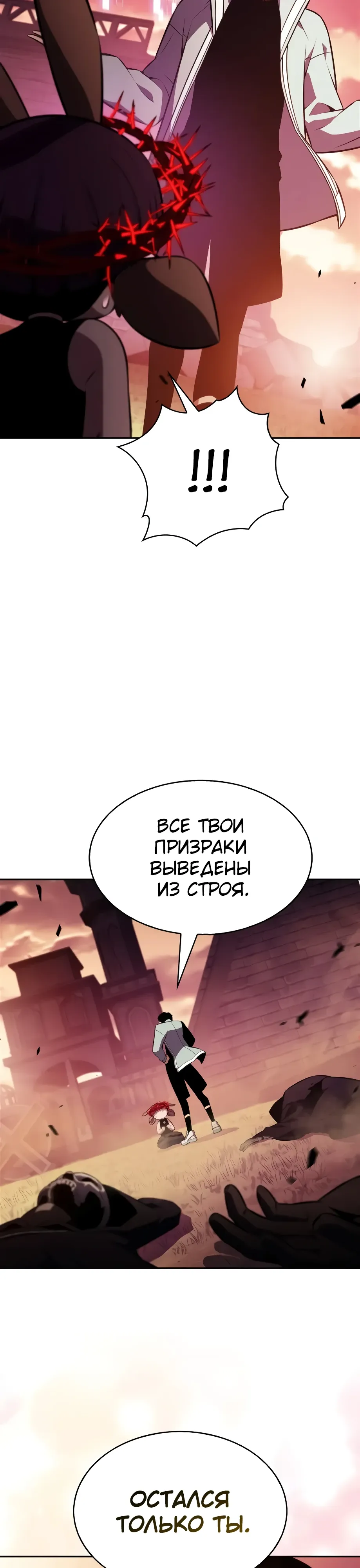 Read Я единственный новичок максимального уровня RU Manga Online