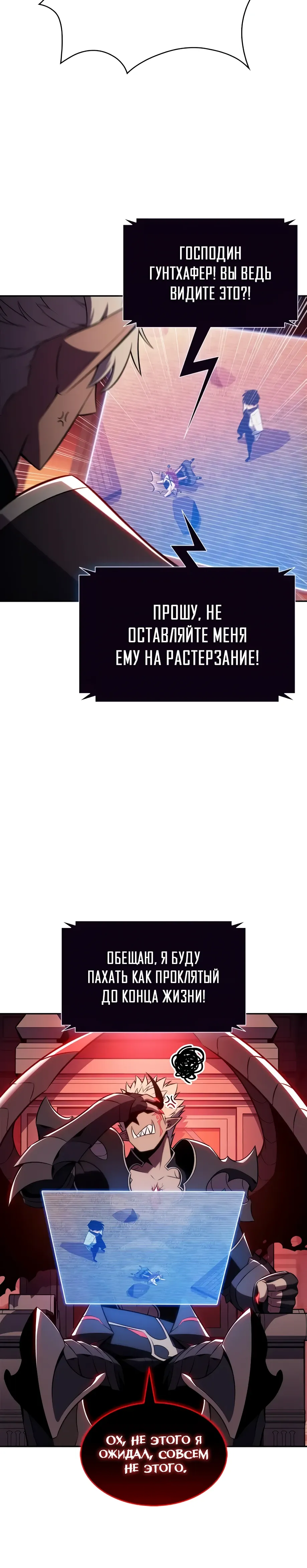 Read Я единственный новичок максимального уровня RU Manga Online