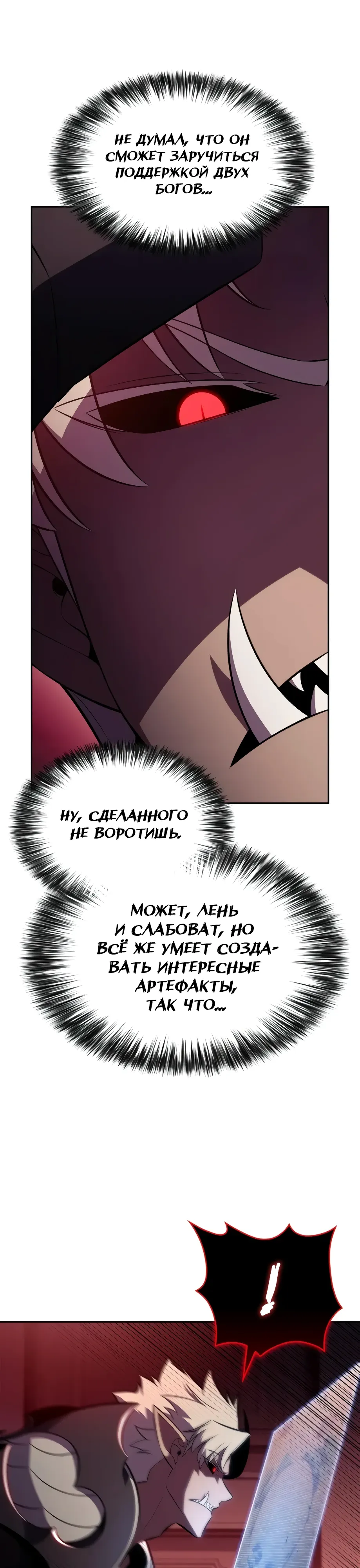 Read Я единственный новичок максимального уровня RU Manga Online