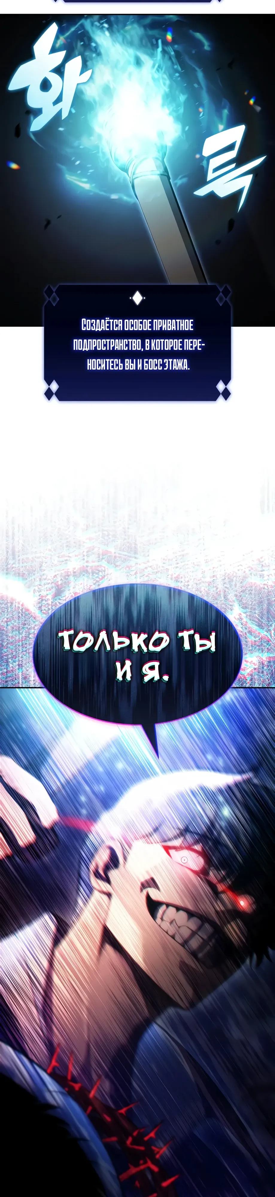 Read Я единственный новичок максимального уровня RU Manga Online