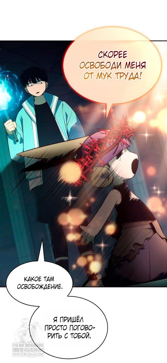 Read Я единственный новичок максимального уровня RU Manga Online