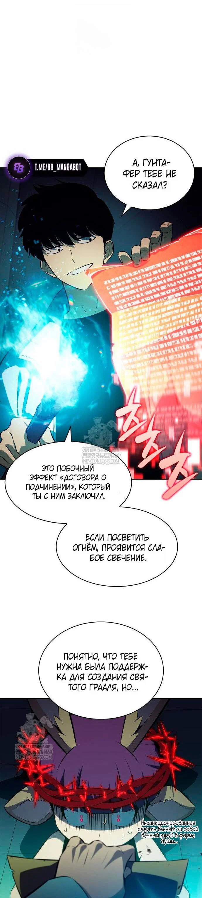 Read Я единственный новичок максимального уровня RU Manga Online