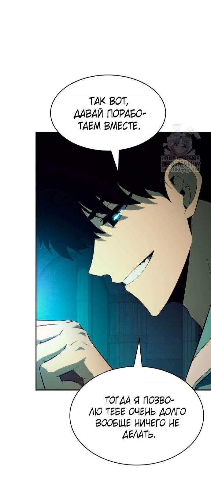 Read Я единственный новичок максимального уровня RU Manga Online