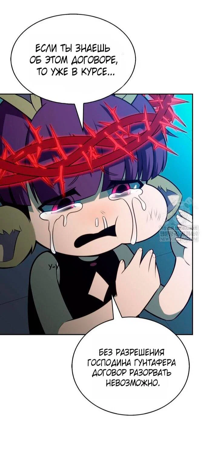 Read Я единственный новичок максимального уровня RU Manga Online