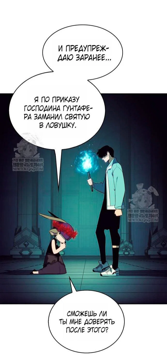 Read Я единственный новичок максимального уровня RU Manga Online