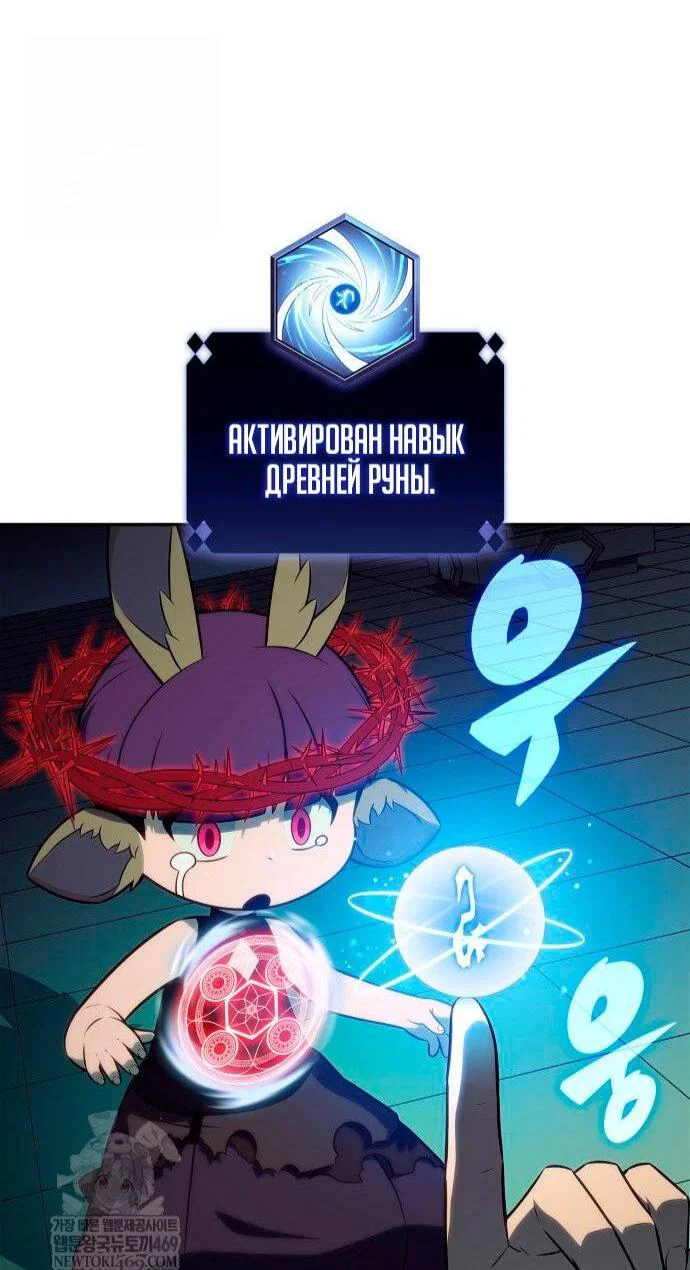 Read Я единственный новичок максимального уровня RU Manga Online