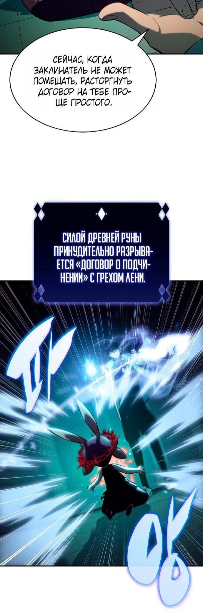 Read Я единственный новичок максимального уровня RU Manga Online