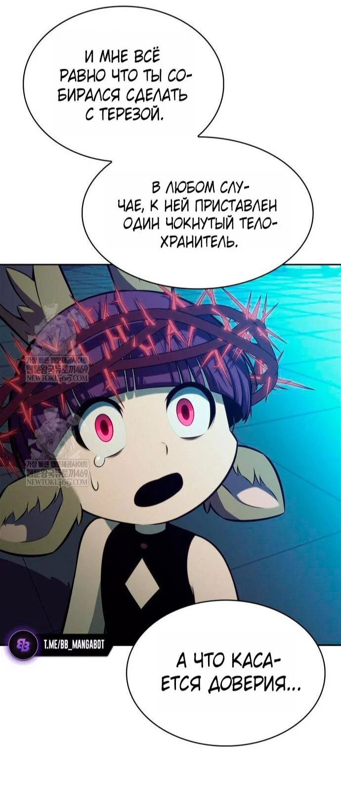 Read Я единственный новичок максимального уровня RU Manga Online