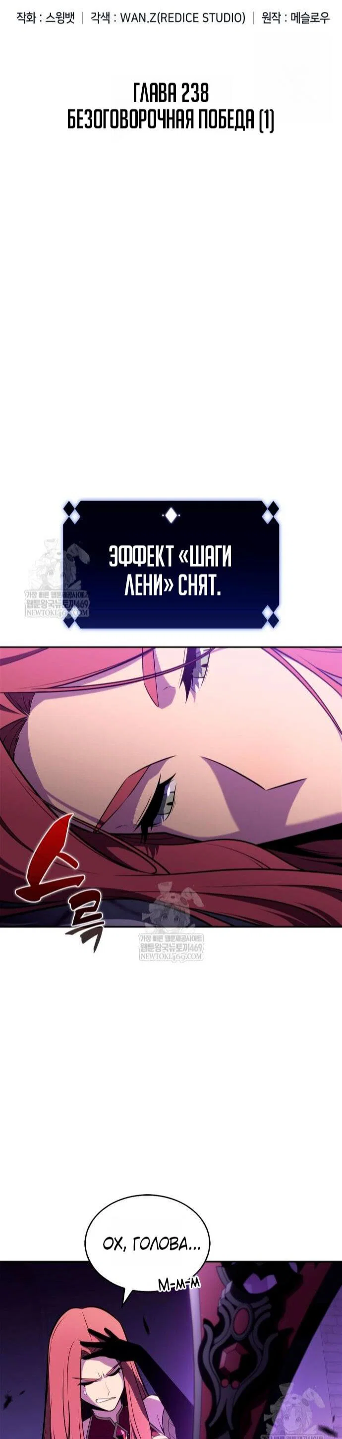 Read Я единственный новичок максимального уровня RU Manga Online
