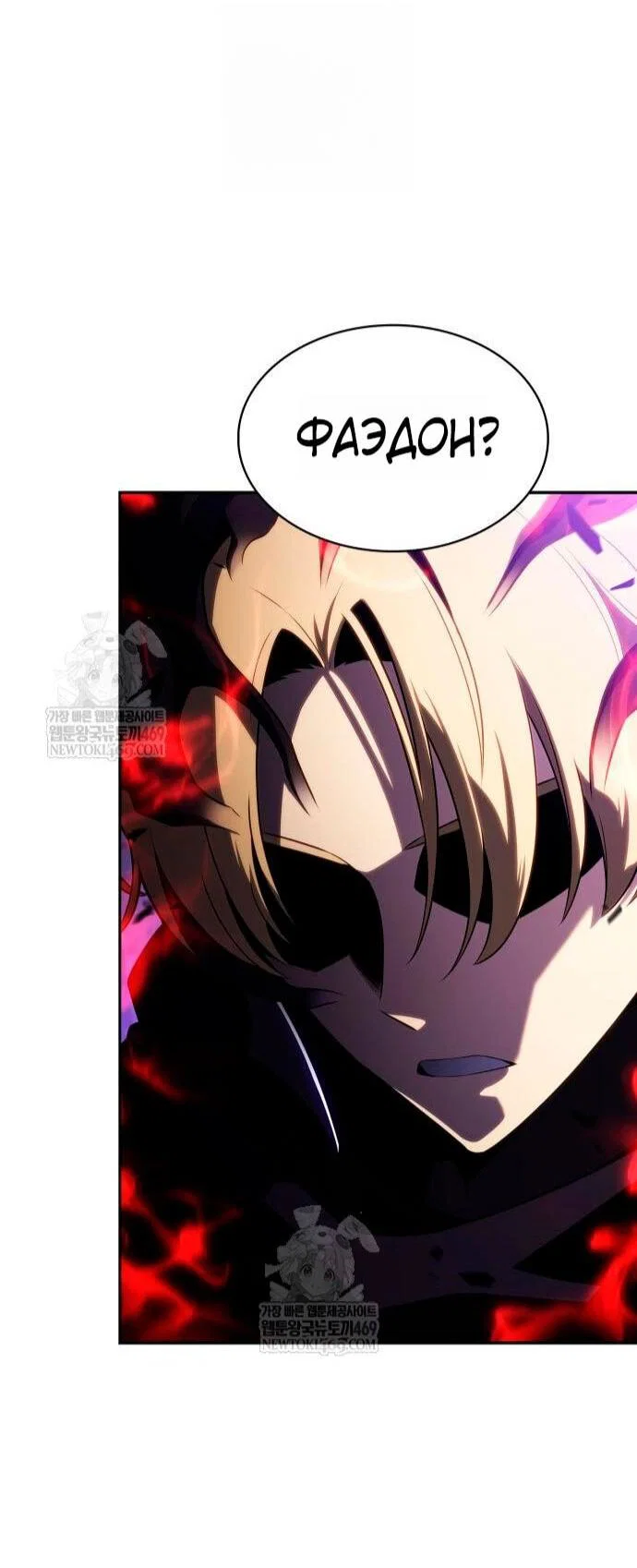 Read Я единственный новичок максимального уровня RU Manga Online