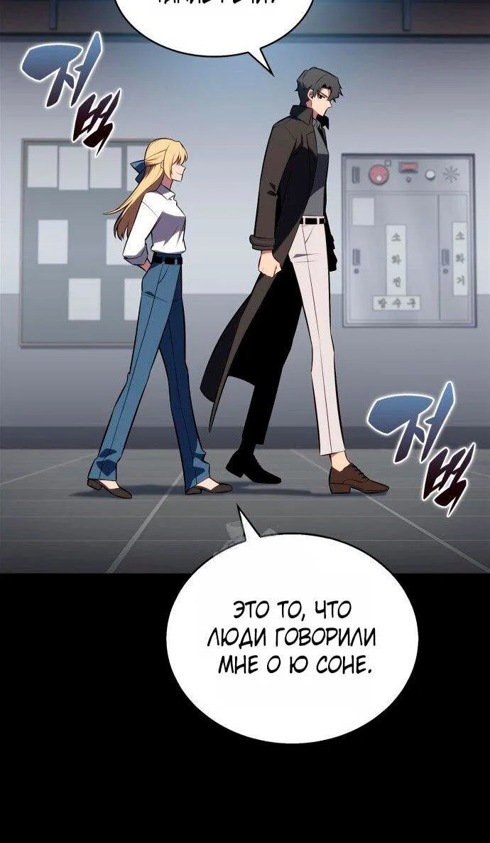 Read Я единственный новичок максимального уровня RU Manga Online