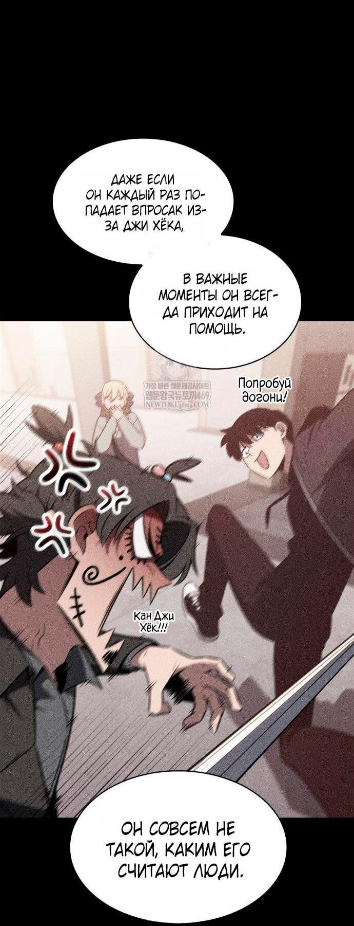 Read Я единственный новичок максимального уровня RU Manga Online