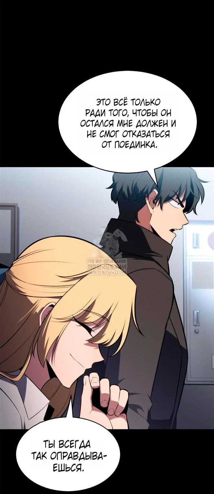 Read Я единственный новичок максимального уровня RU Manga Online