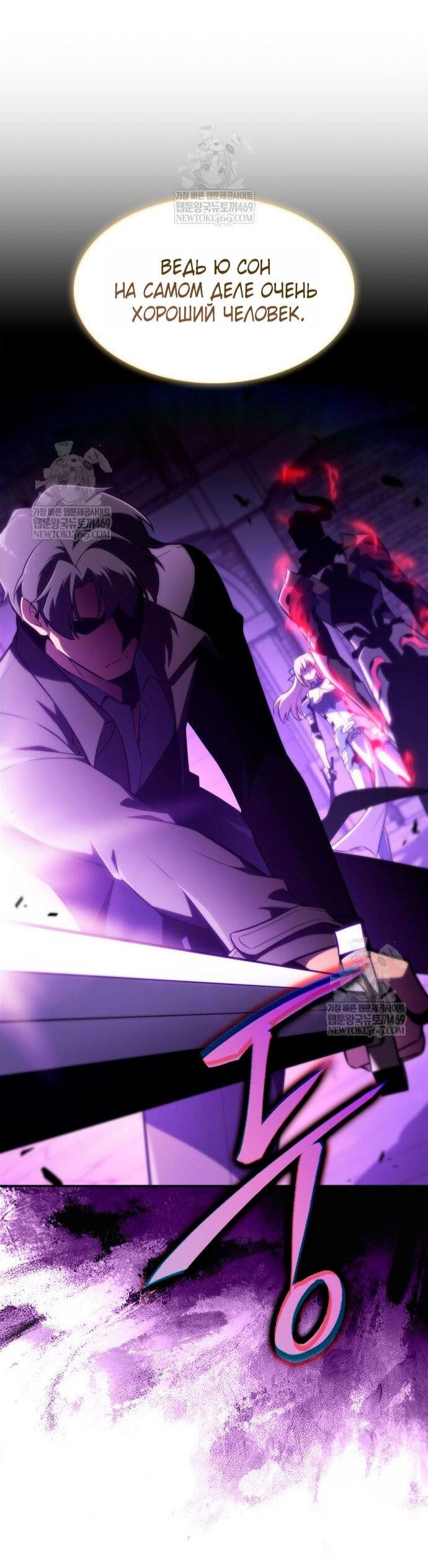 Read Я единственный новичок максимального уровня RU Manga Online