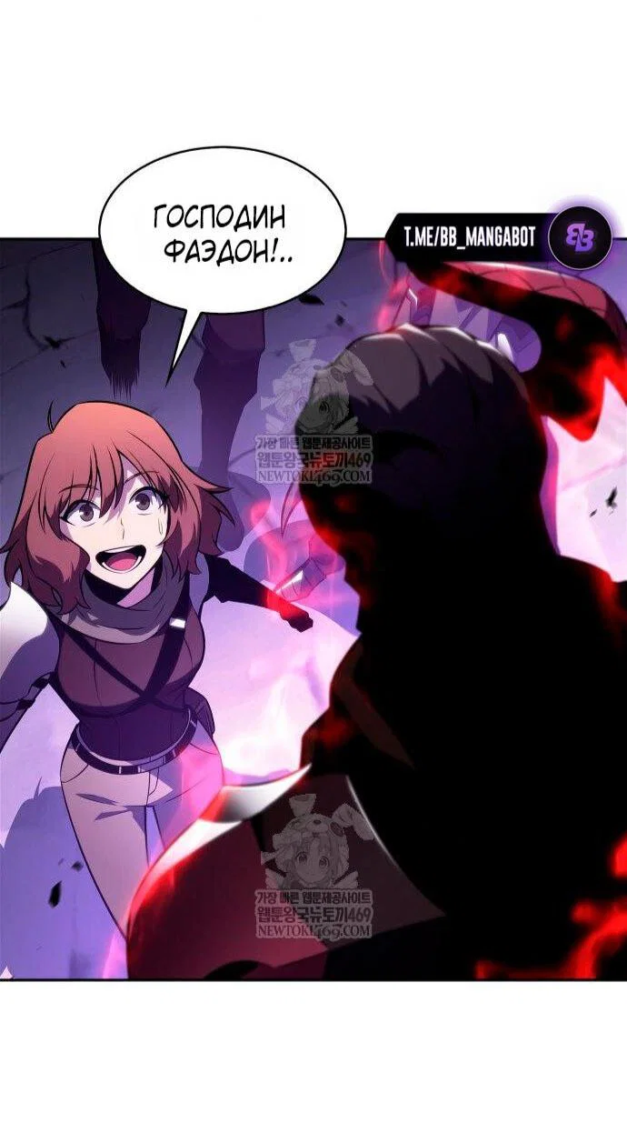 Read Я единственный новичок максимального уровня RU Manga Online