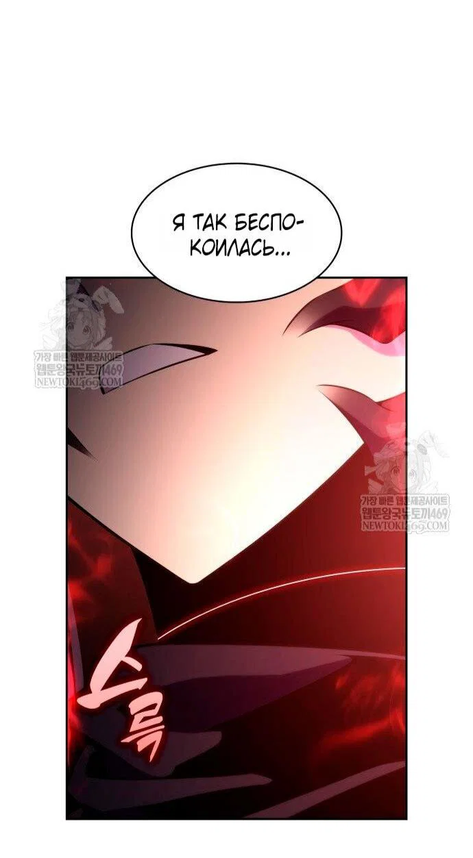 Read Я единственный новичок максимального уровня RU Manga Online
