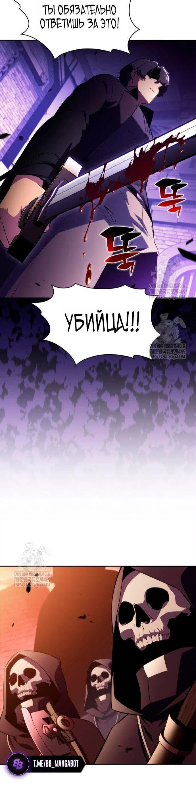 Read Я единственный новичок максимального уровня RU Manga Online