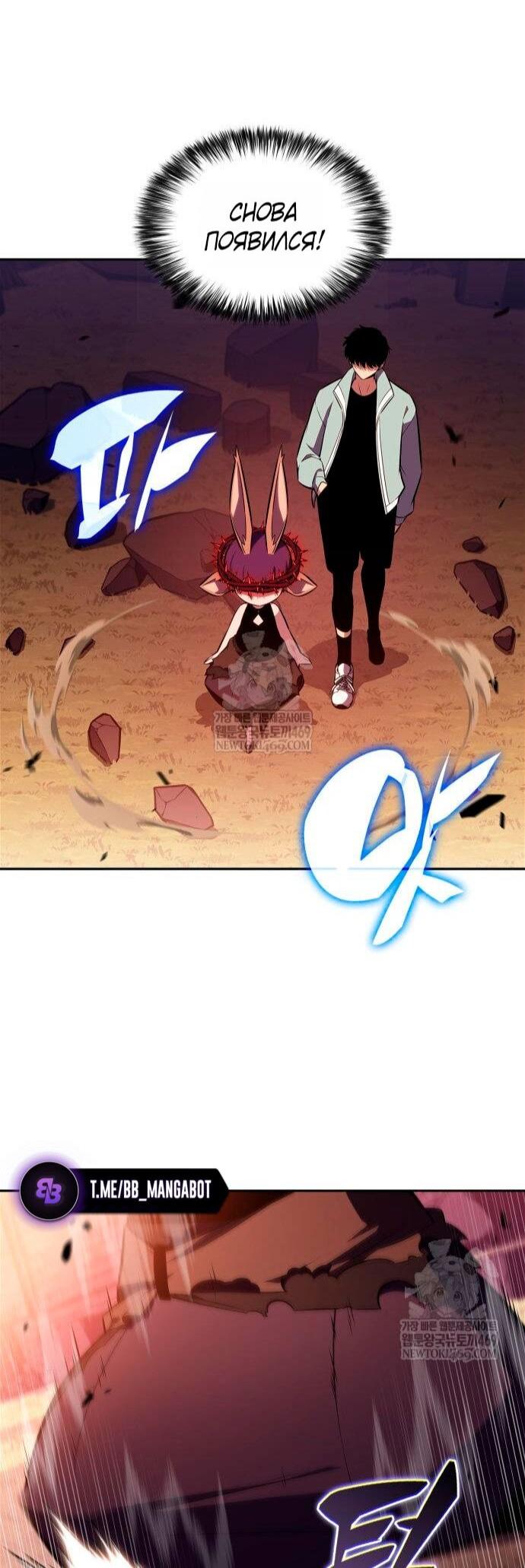 Read Я единственный новичок максимального уровня RU Manga Online