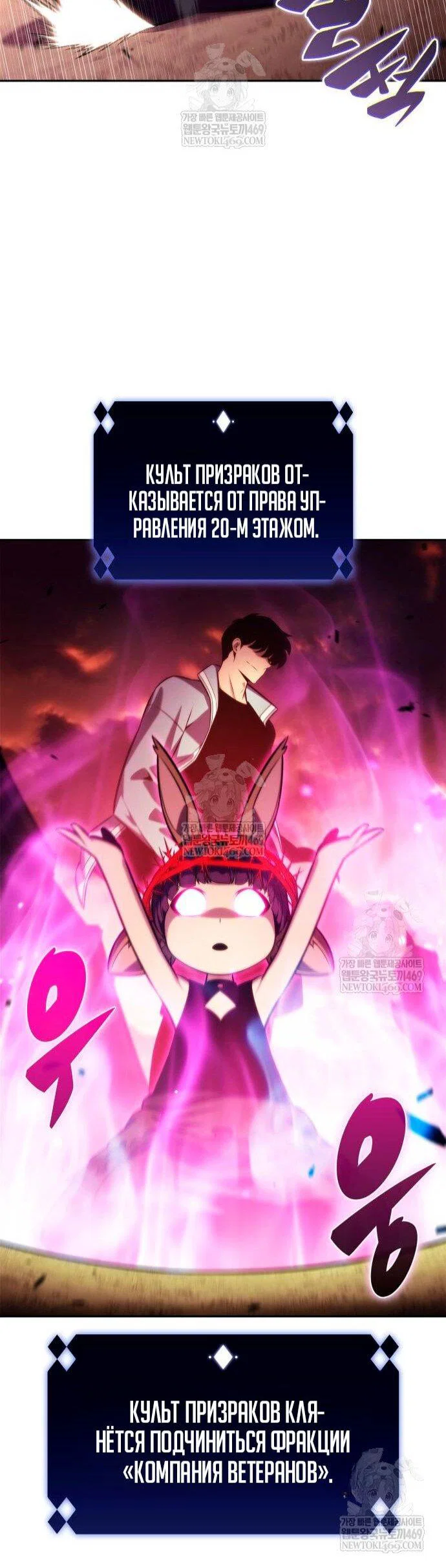 Read Я единственный новичок максимального уровня RU Manga Online
