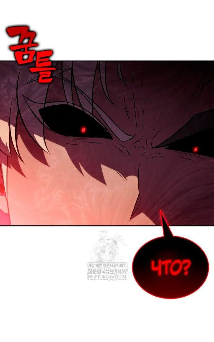 Read Я единственный новичок максимального уровня RU Manga Online