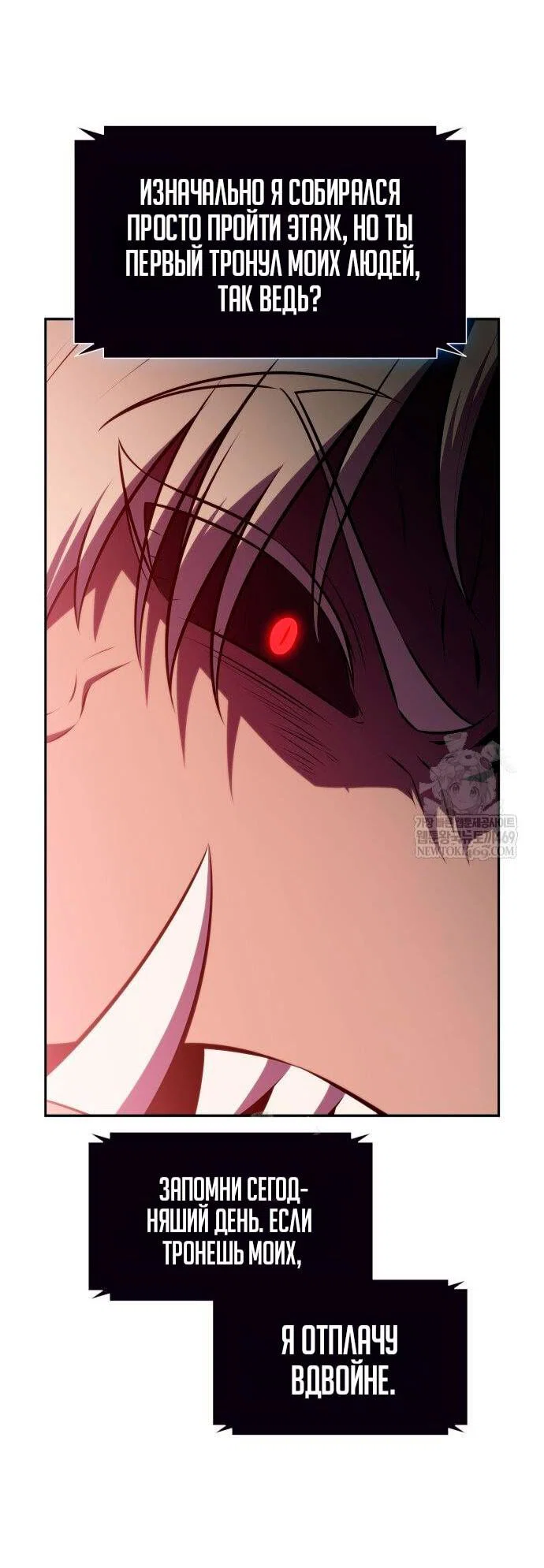 Read Я единственный новичок максимального уровня RU Manga Online