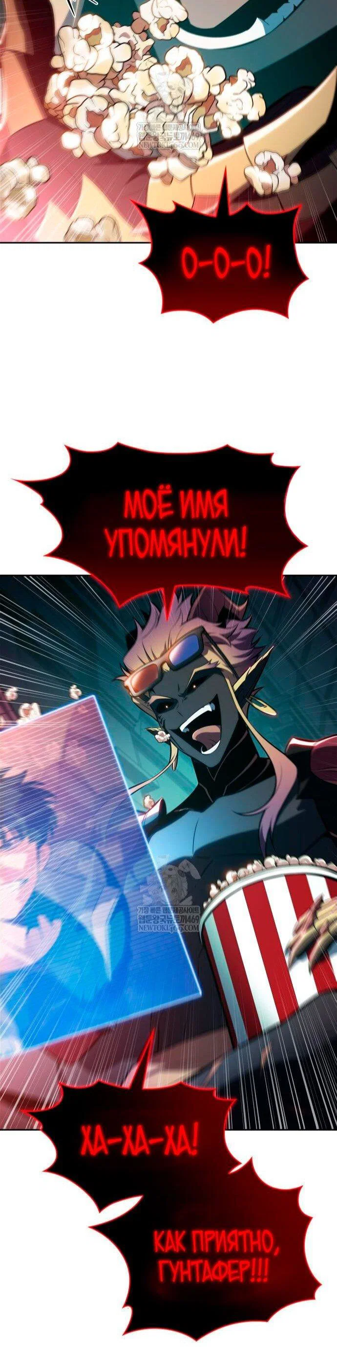 Read Я единственный новичок максимального уровня RU Manga Online