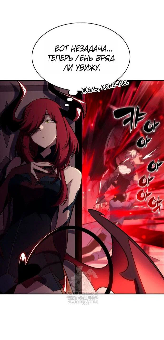 Read Я единственный новичок максимального уровня RU Manga Online