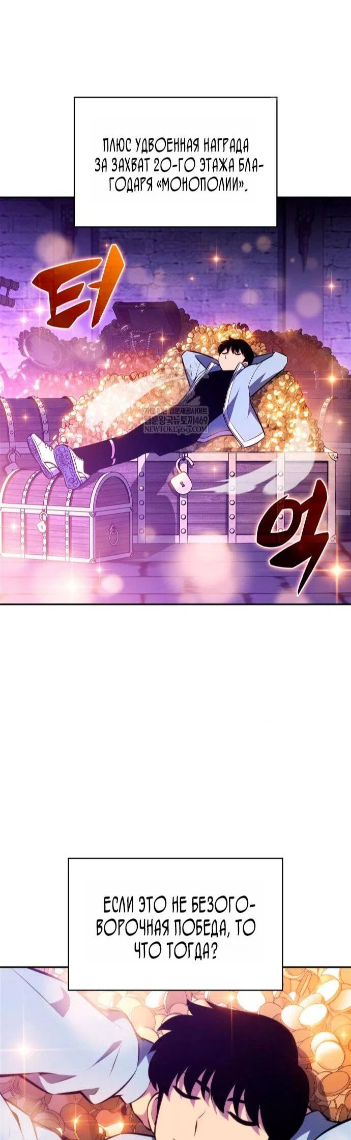 Read Я единственный новичок максимального уровня RU Manga Online
