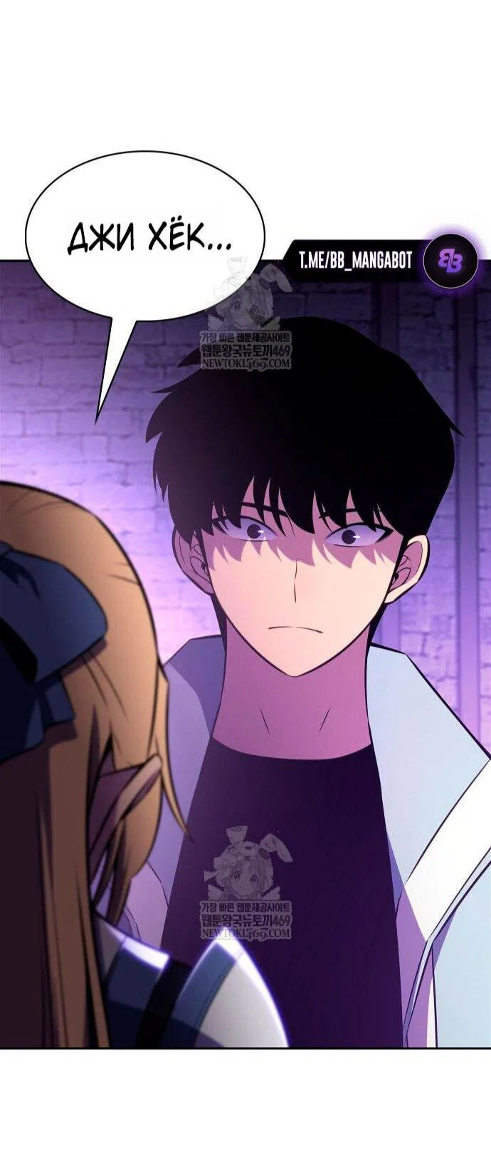 Read Я единственный новичок максимального уровня RU Manga Online