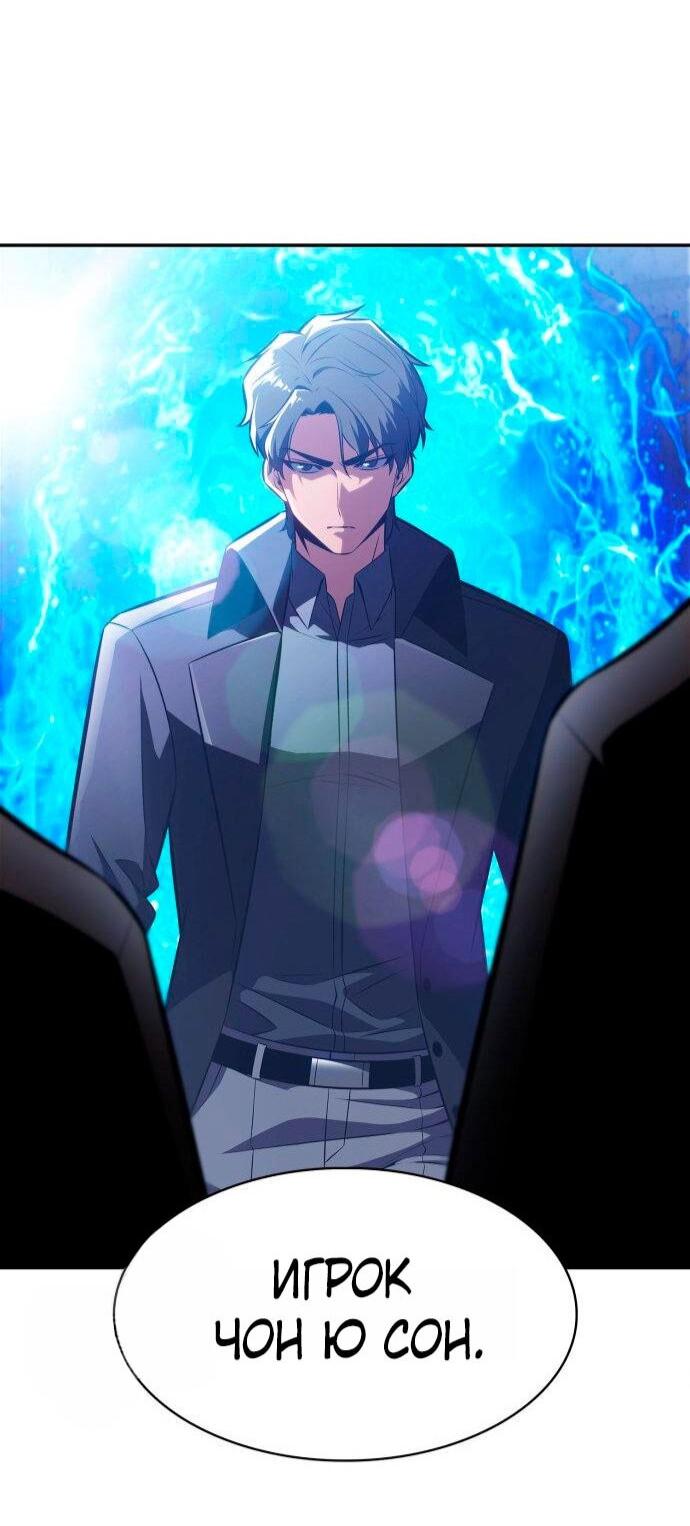 Read Я единственный новичок максимального уровня RU Manga Online