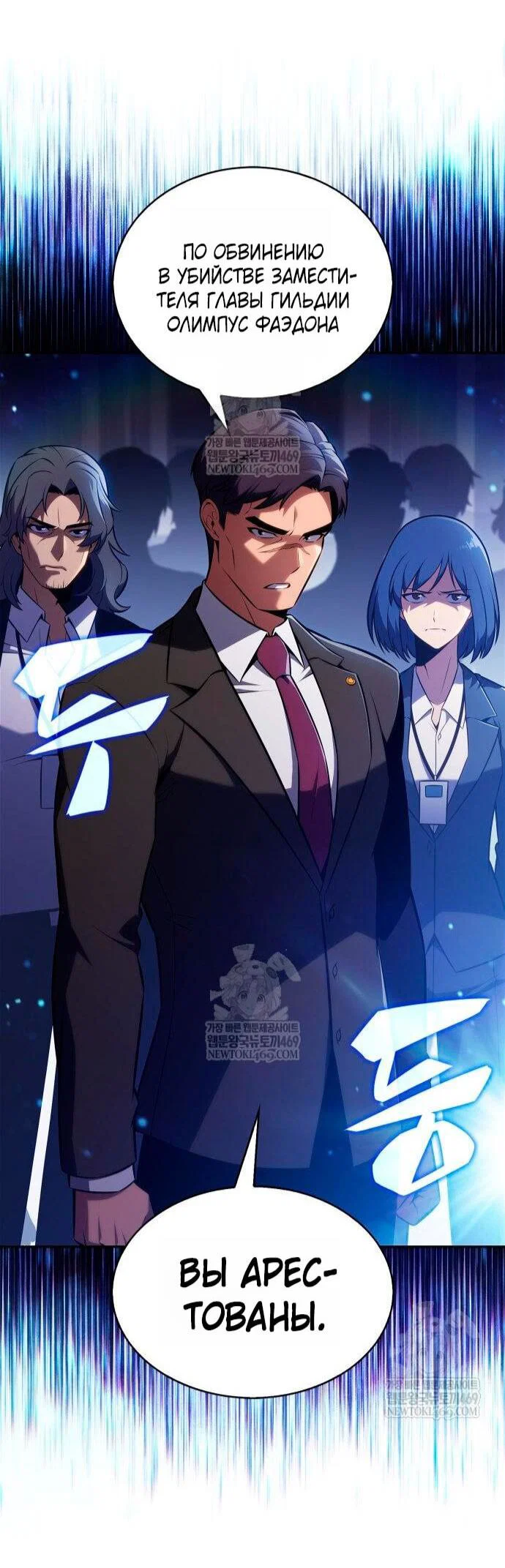 Read Я единственный новичок максимального уровня RU Manga Online