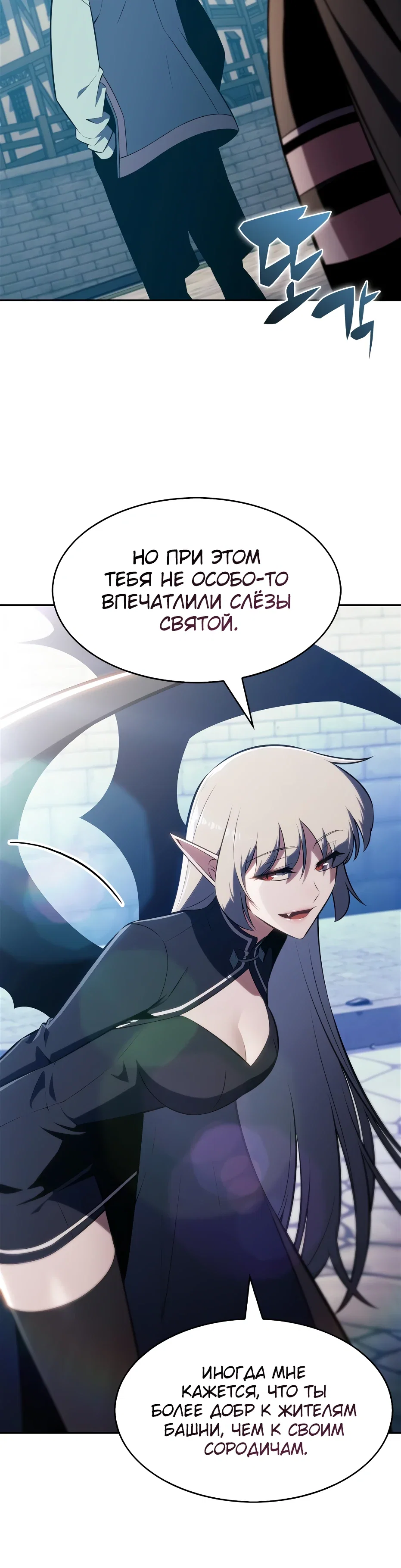 Read Я единственный новичок максимального уровня RU Manga Online