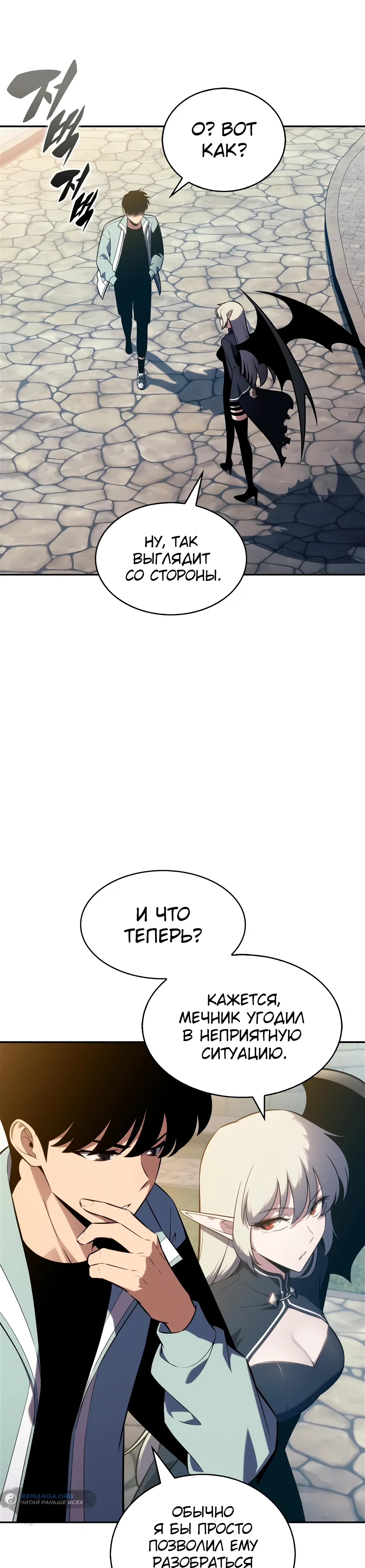 Read Я единственный новичок максимального уровня RU Manga Online