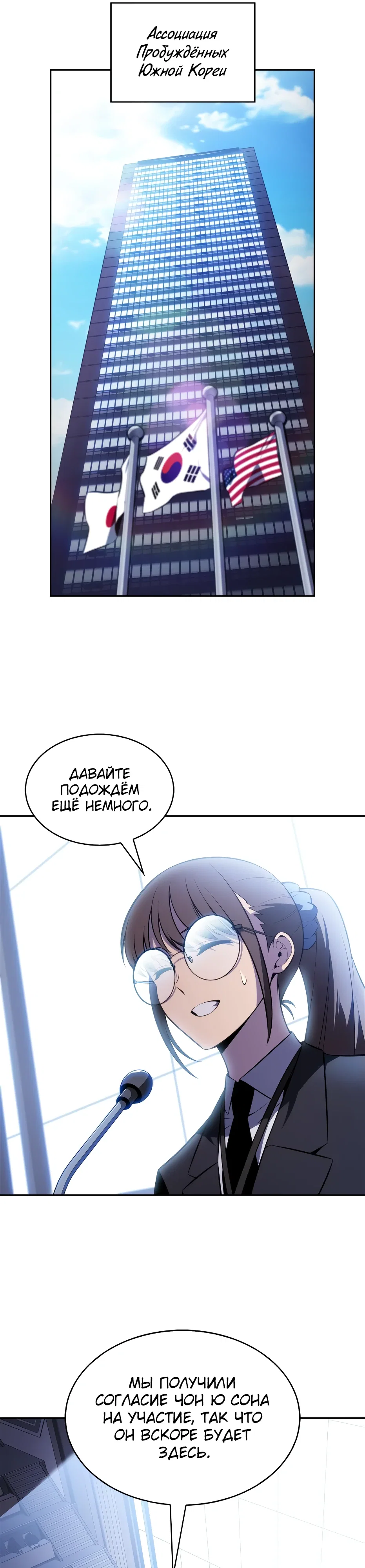 Read Я единственный новичок максимального уровня RU Manga Online