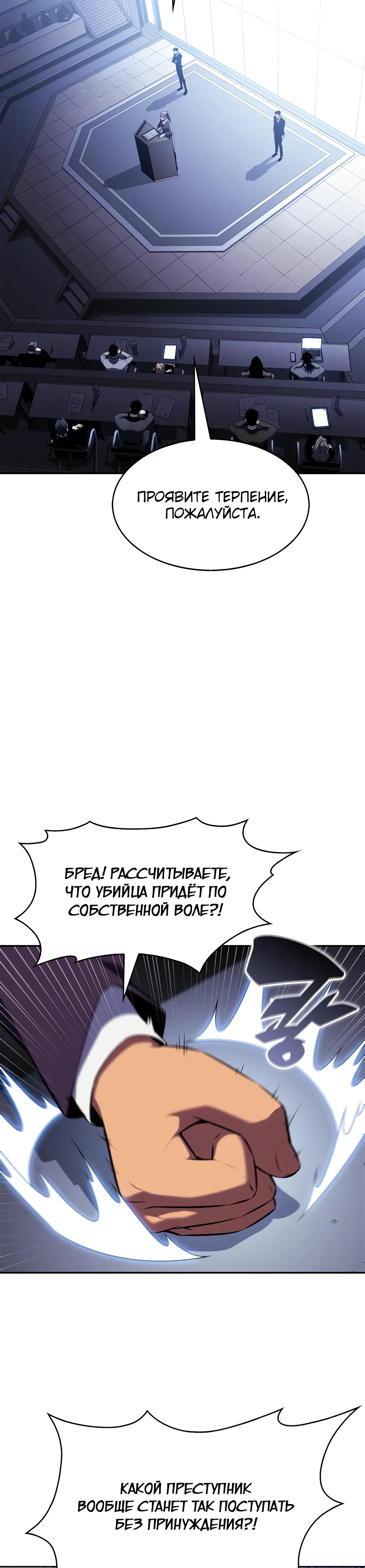 Read Я единственный новичок максимального уровня RU Manga Online