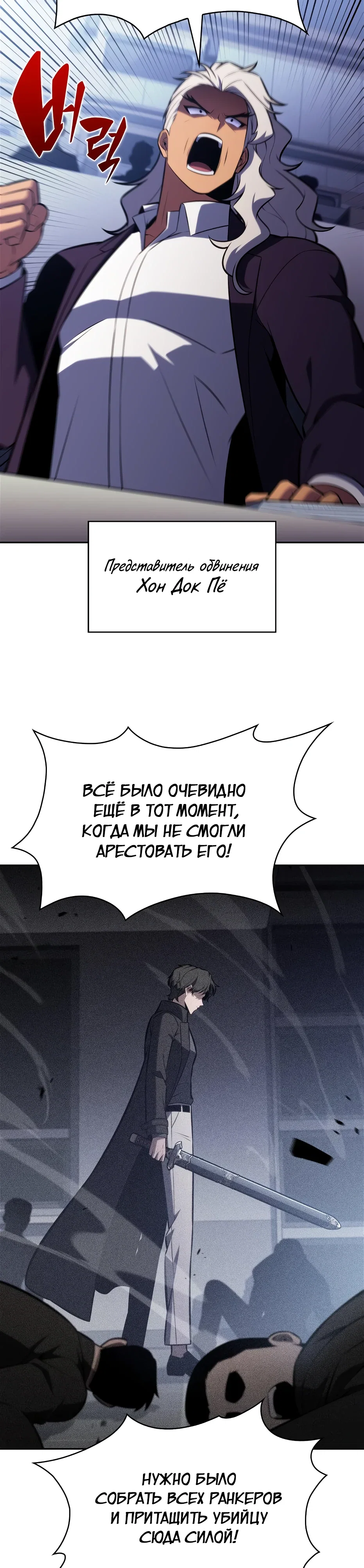 Read Я единственный новичок максимального уровня RU Manga Online