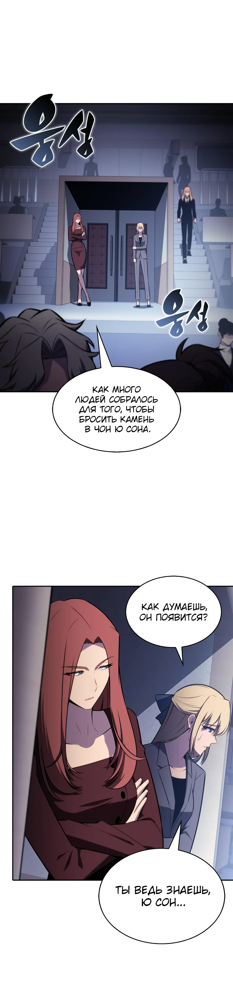 Read Я единственный новичок максимального уровня RU Manga Online