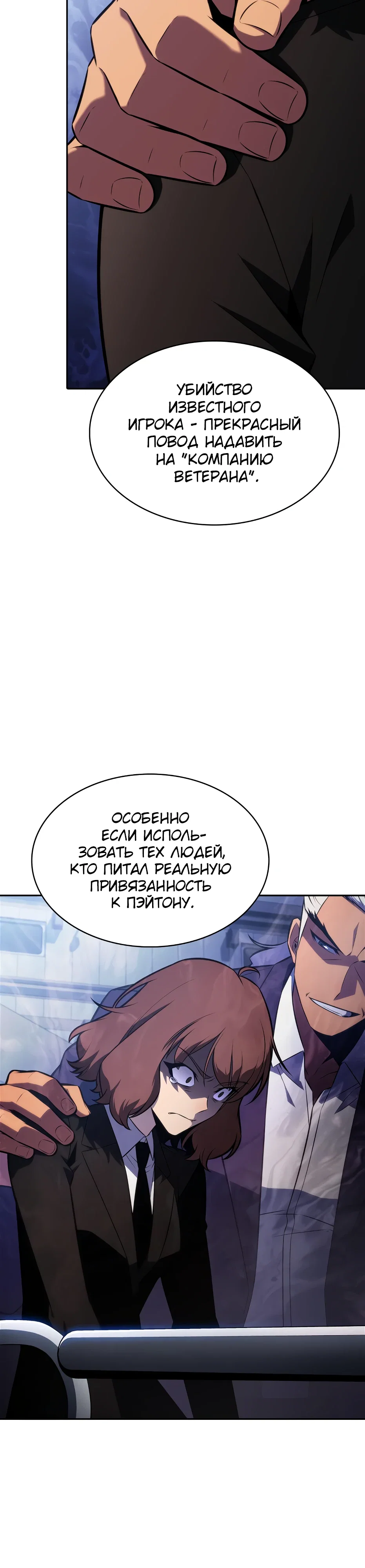 Read Я единственный новичок максимального уровня RU Manga Online