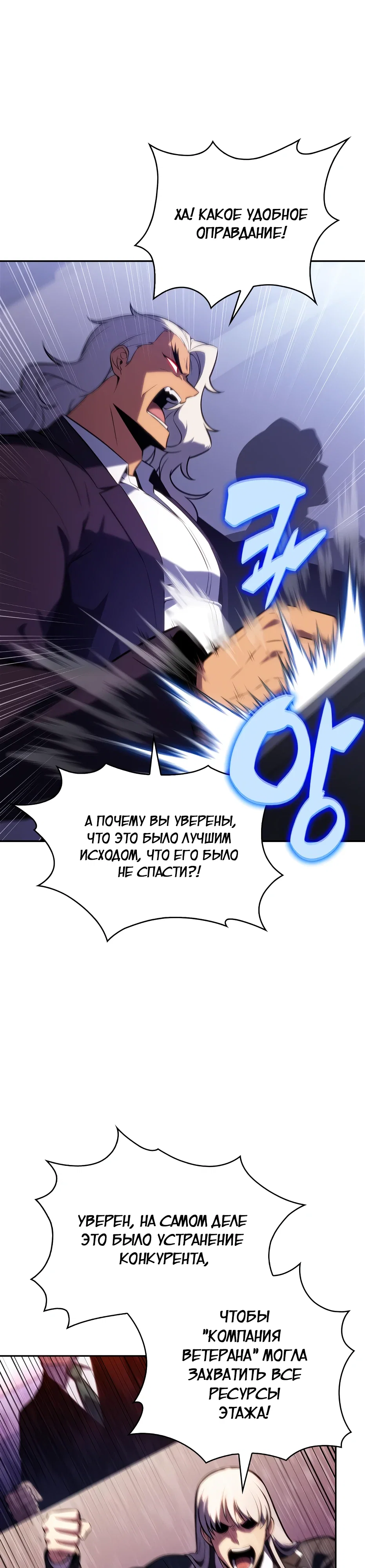 Read Я единственный новичок максимального уровня RU Manga Online