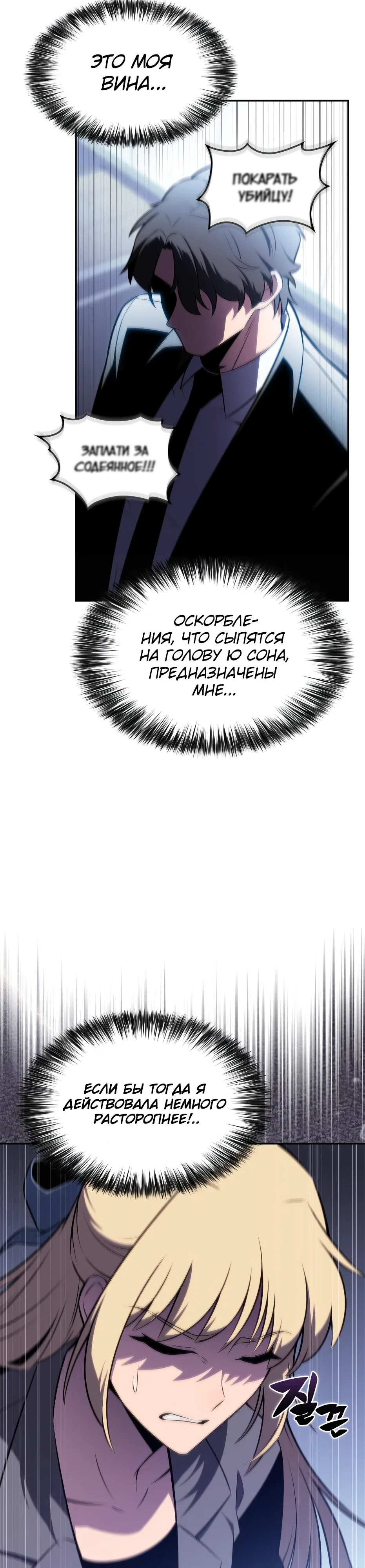 Read Я единственный новичок максимального уровня RU Manga Online