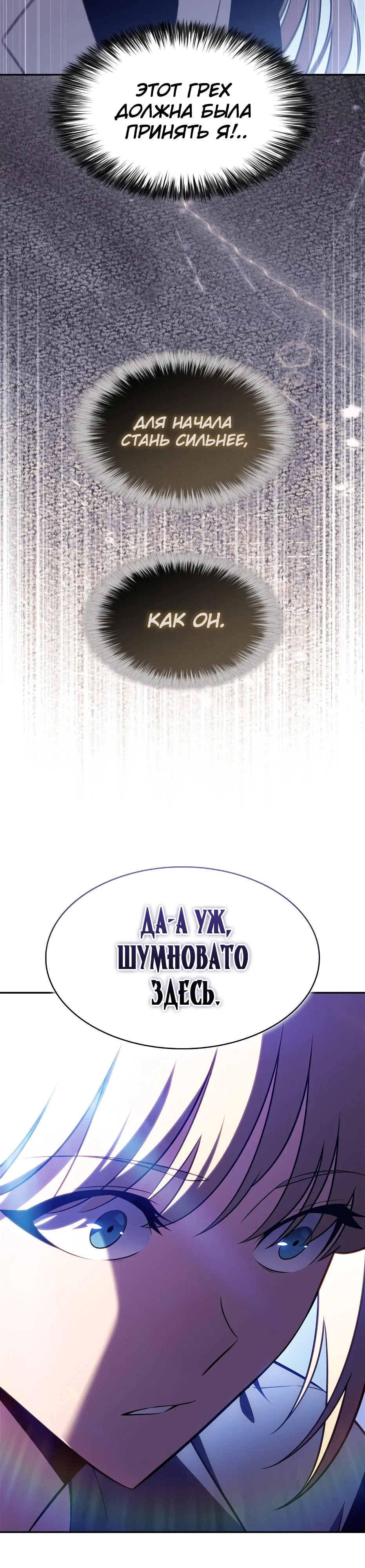 Read Я единственный новичок максимального уровня RU Manga Online