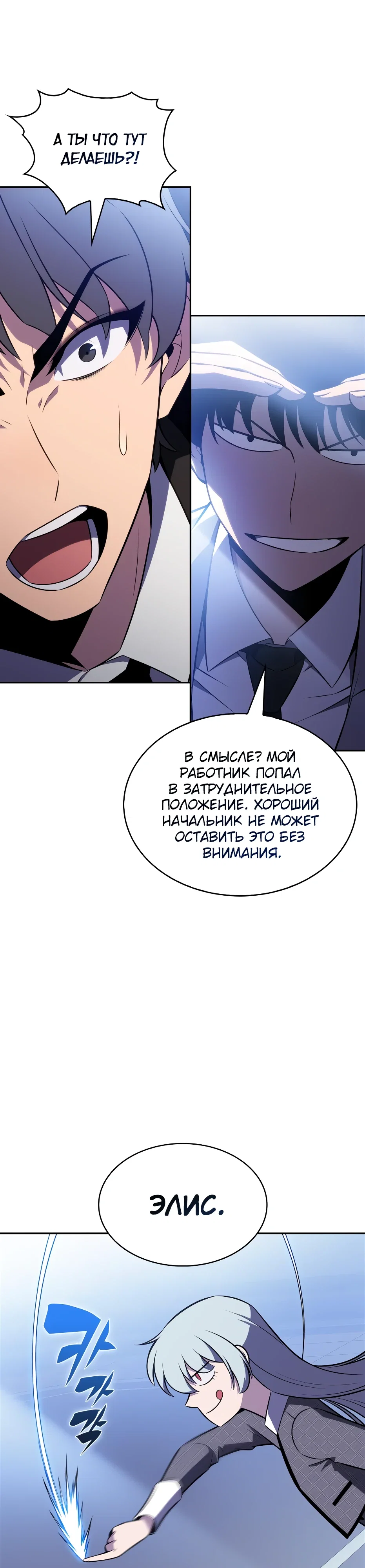 Read Я единственный новичок максимального уровня RU Manga Online