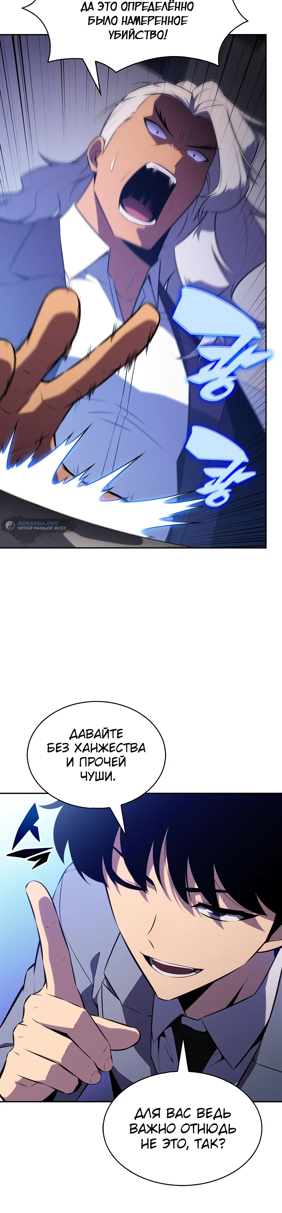 Read Я единственный новичок максимального уровня RU Manga Online