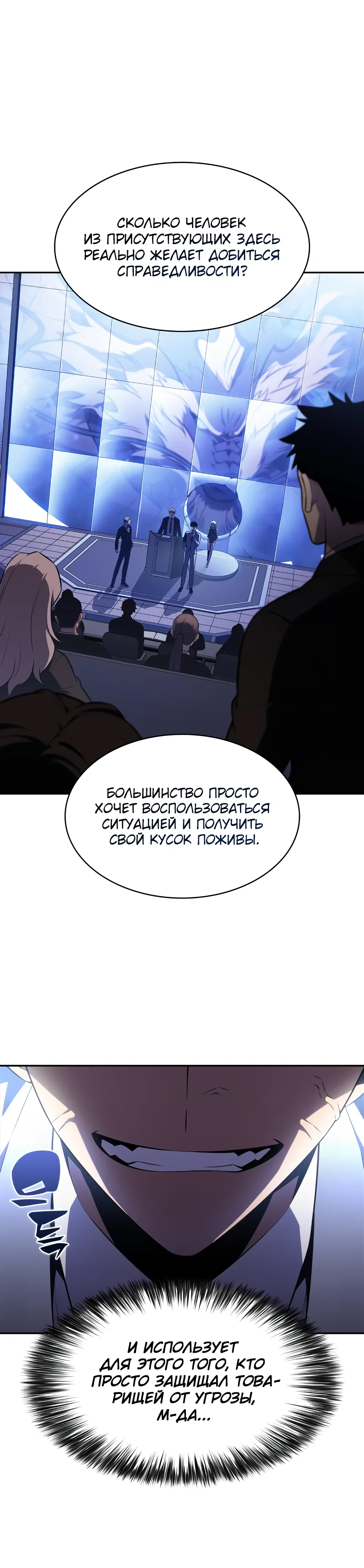 Read Я единственный новичок максимального уровня RU Manga Online