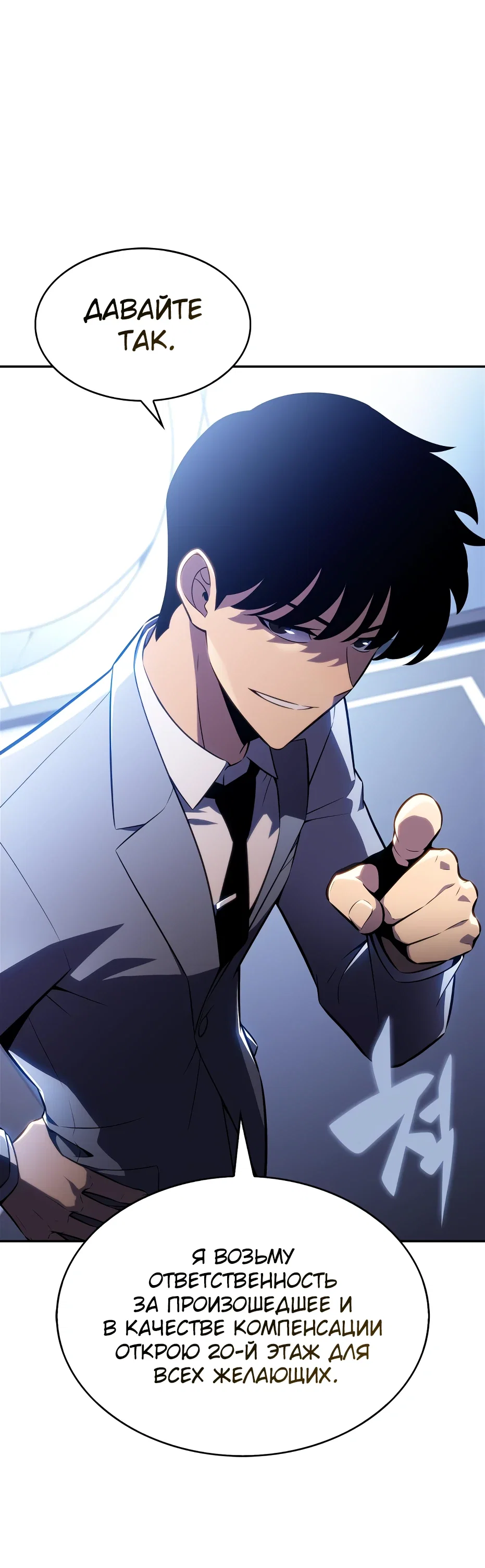 Read Я единственный новичок максимального уровня RU Manga Online