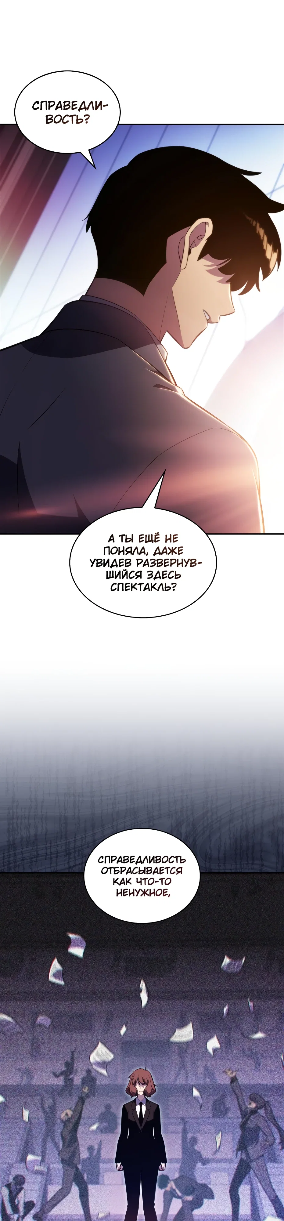Read Я единственный новичок максимального уровня RU Manga Online