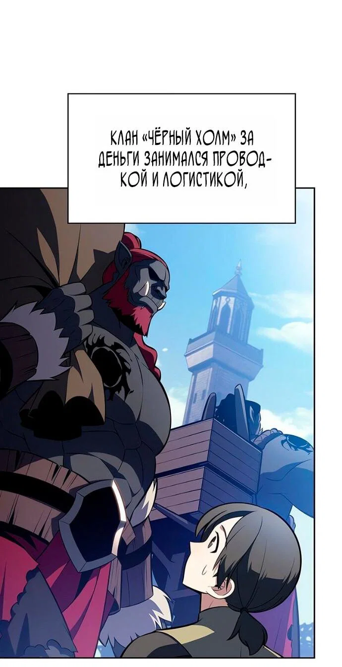 Read Я единственный новичок максимального уровня RU Manga Online